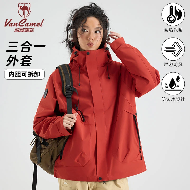 VANCAMEL/西域骆驼三合一男女款可拆卸加绒加厚冲锋登山服外套