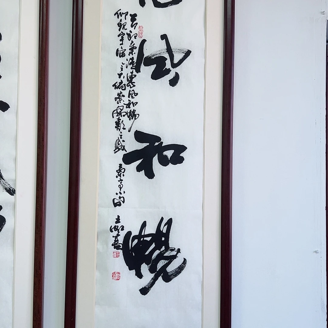 王老师书法作品集