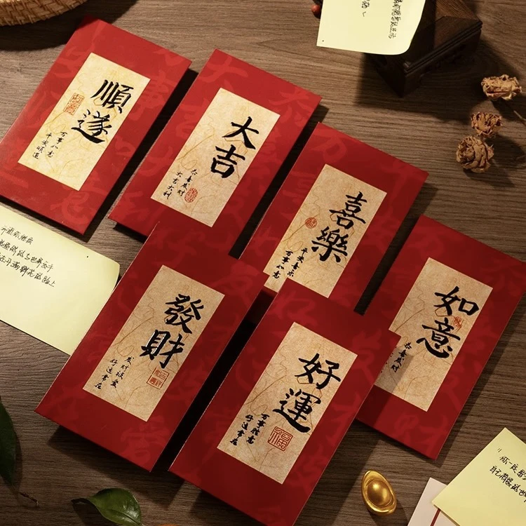 【本尼家】 2025利是书法红包 随机发*2份