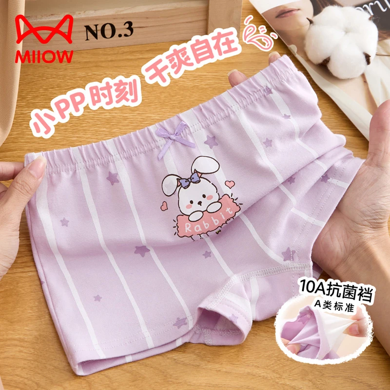 猫人女童内裤纯棉平角女宝宝四角儿童小女孩抗菌短裤不夹屁屁2025