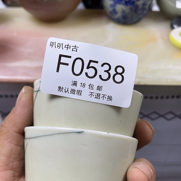 抖***迷瓷片中古回流默认微瑕0538
