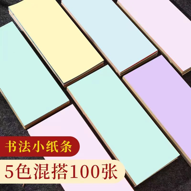 【蜡染小笺】蜡染半生熟书法创作练习可写小楷毛边