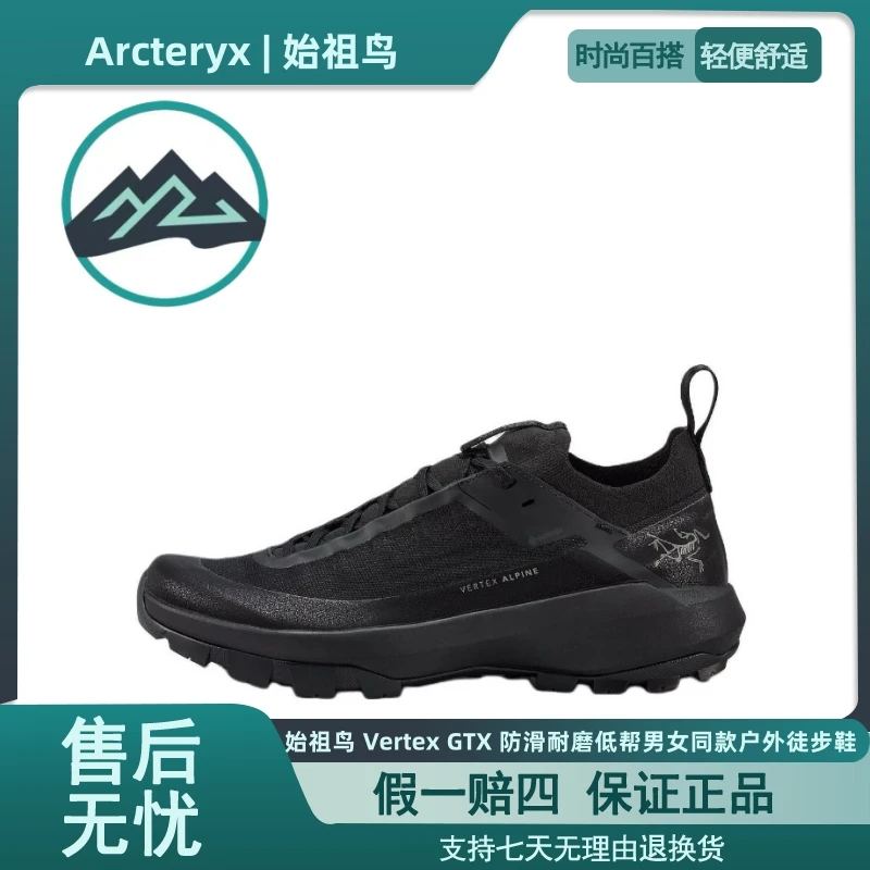 Arcteryx始祖鸟 Vertex GTX 防滑耐磨舒适低帮男女同款户外徒步鞋