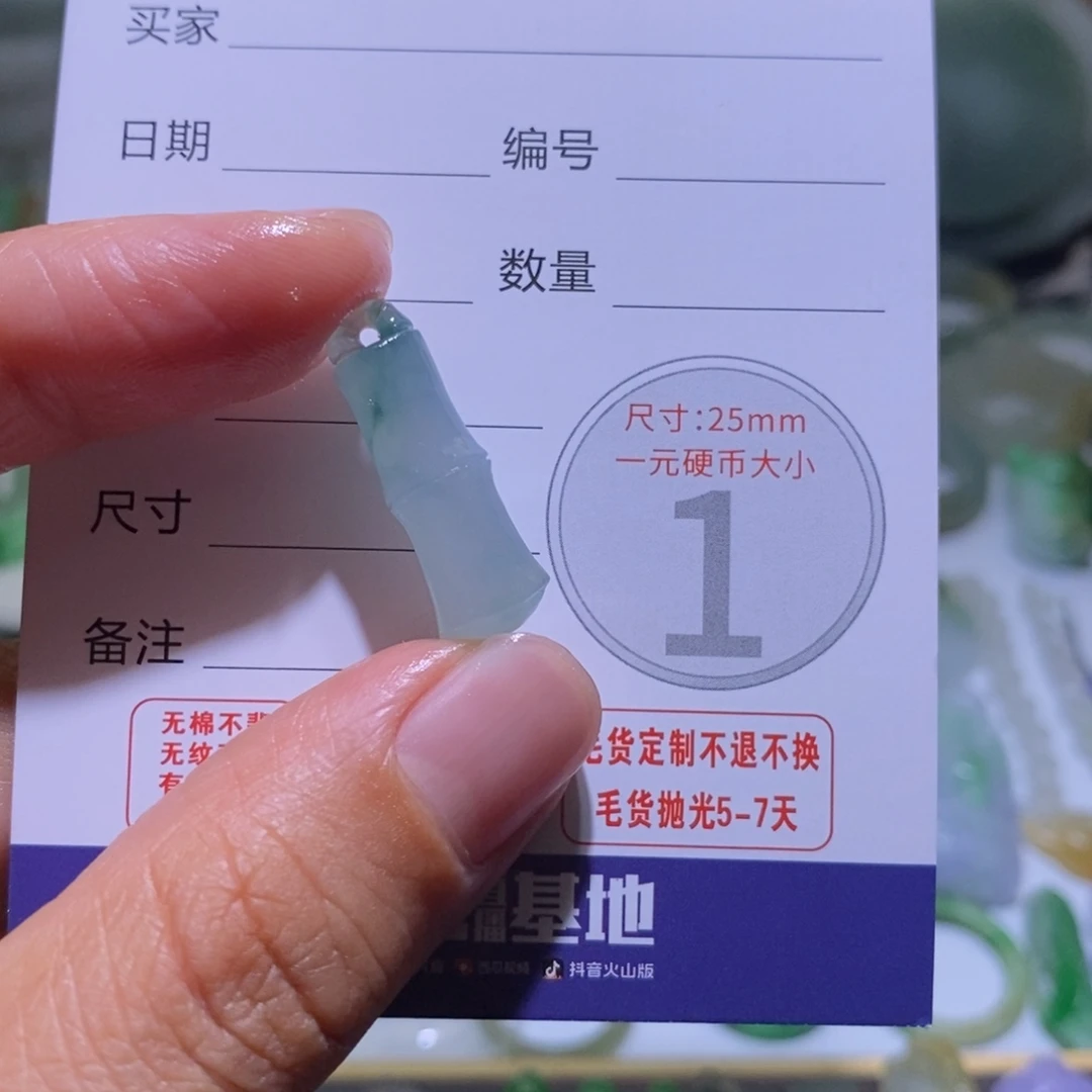 秀***娟未镶嵌定制翡翠毛货