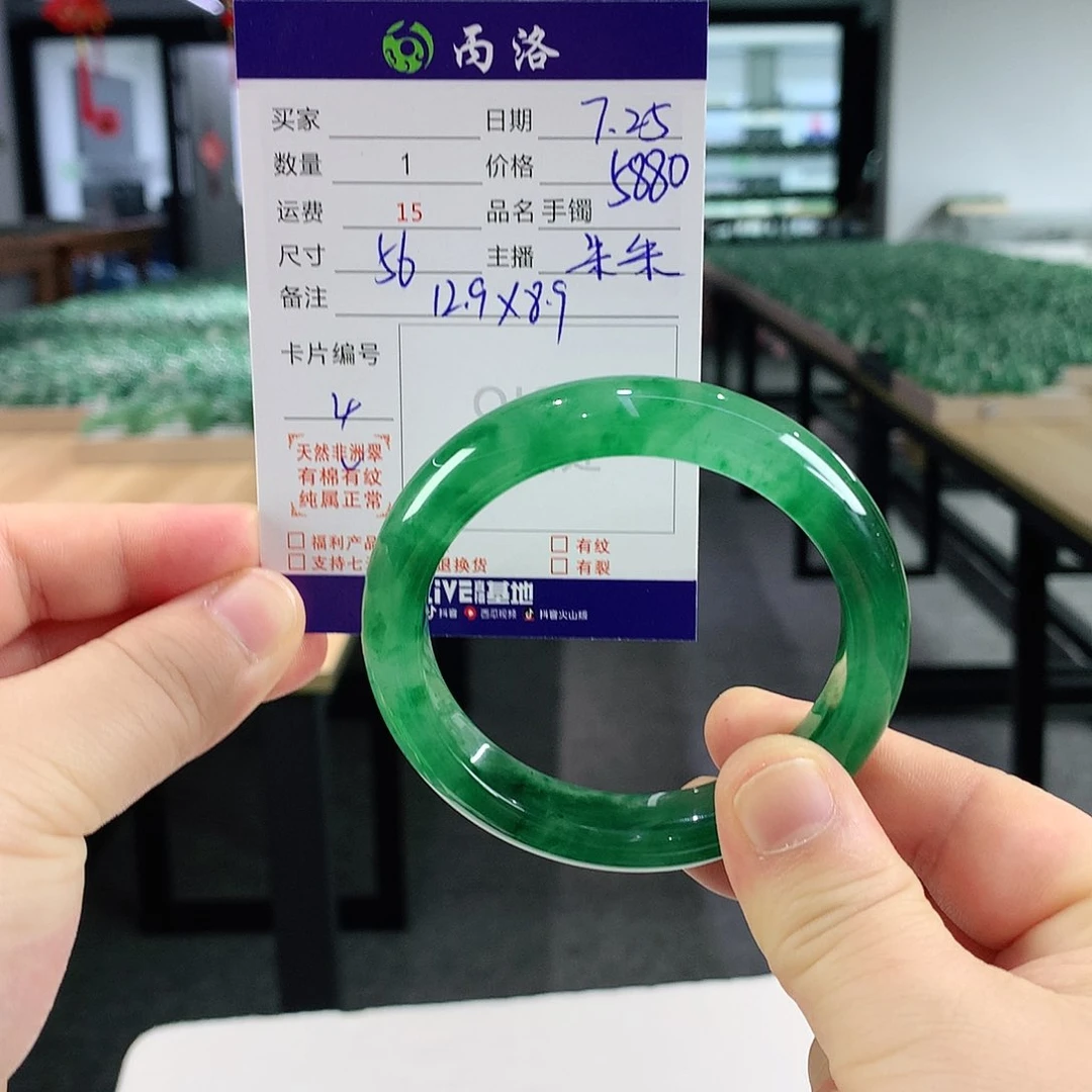 梵***音石英质玉手镯未镶嵌