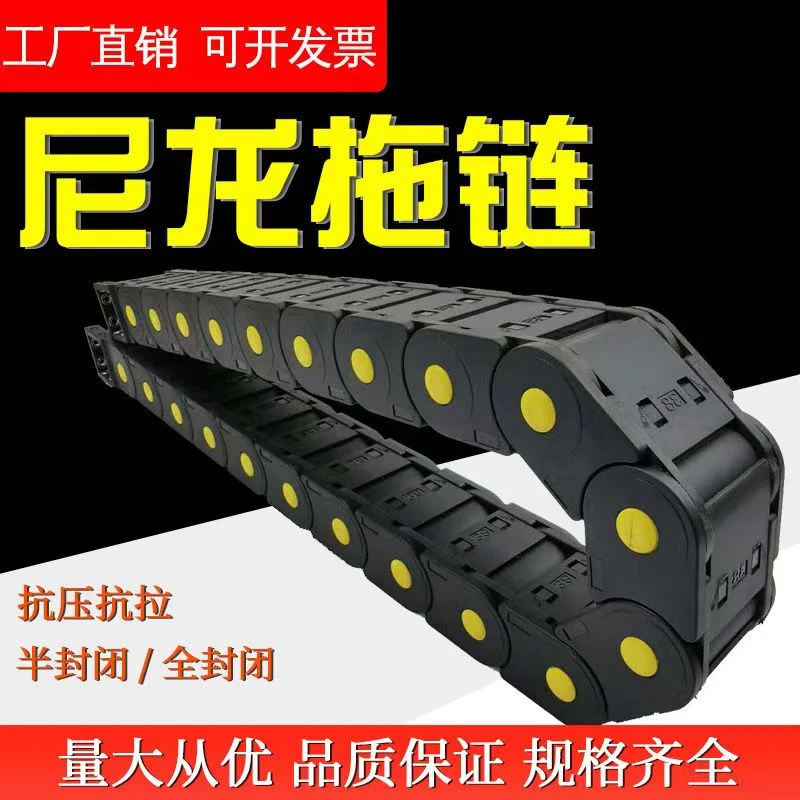 80系列全封闭式线缆油管拖链注塑机激光切割机机械手长度可定制