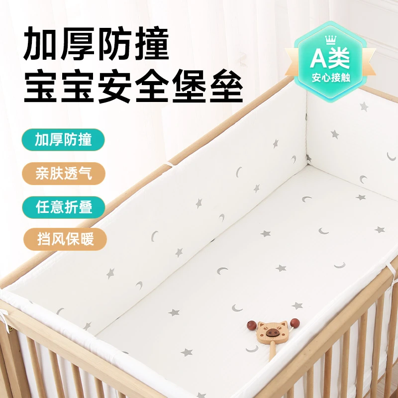 一片式婴儿床围软包防撞纯棉宝宝床上a类可拆洗儿童拼接床护栏围