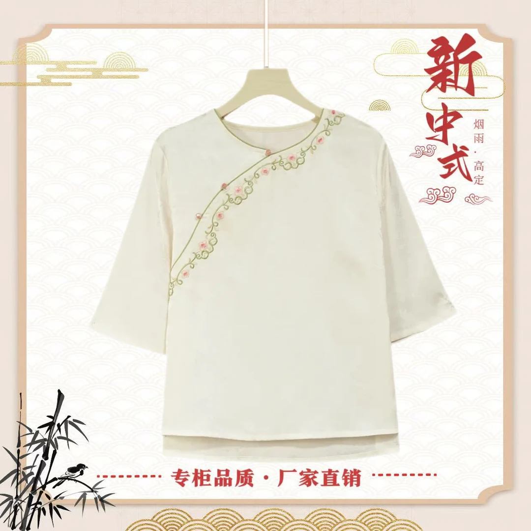 《霜白玉-小衫》新中式国风提花女士百搭小衫