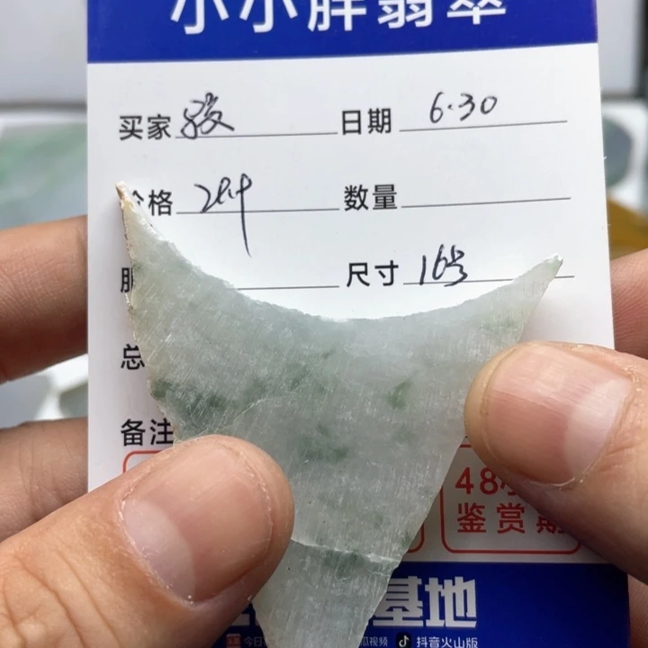 骏***腾翡翠未镶嵌颈饰683565536
