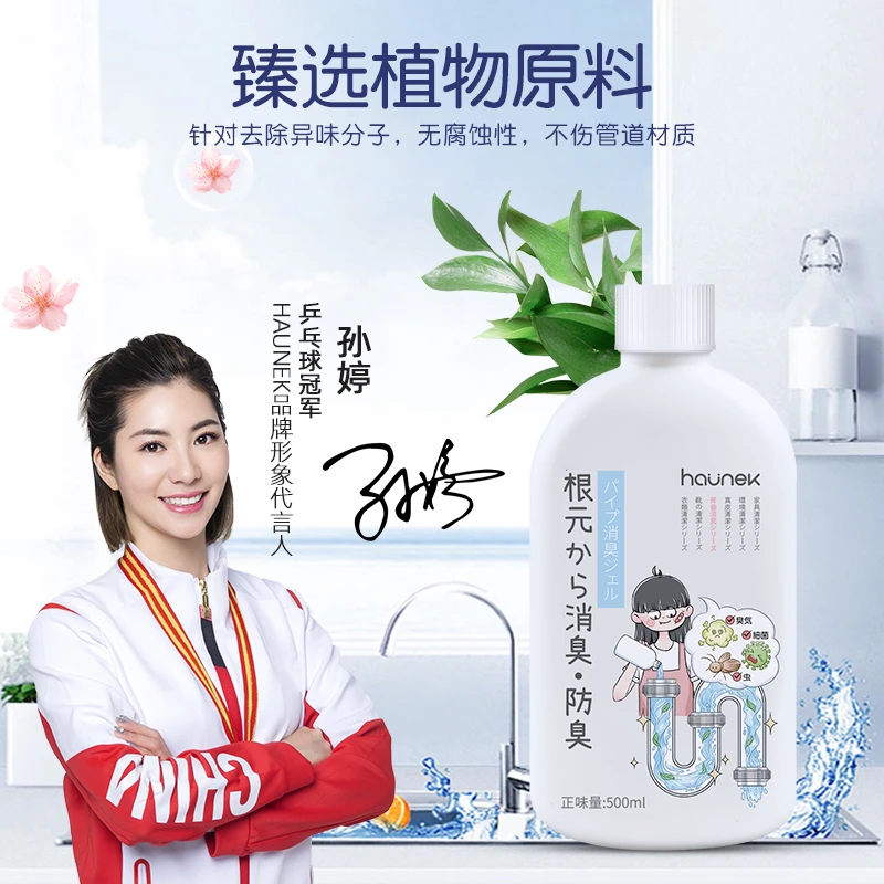 HAUNEK下水道除臭剂卫生间反味厕所除味神器厨房管道除异味留香