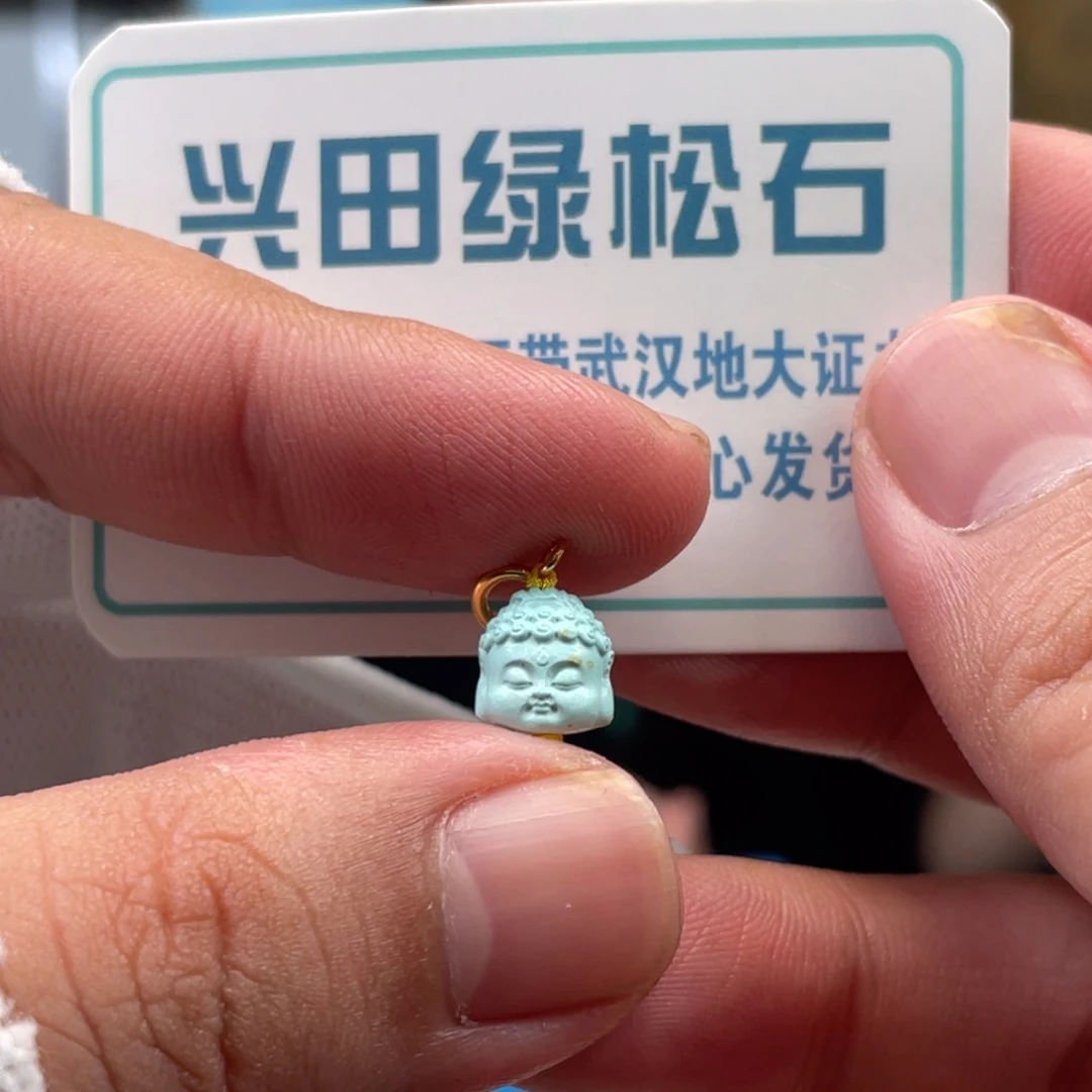 绿松石未镶嵌挂件