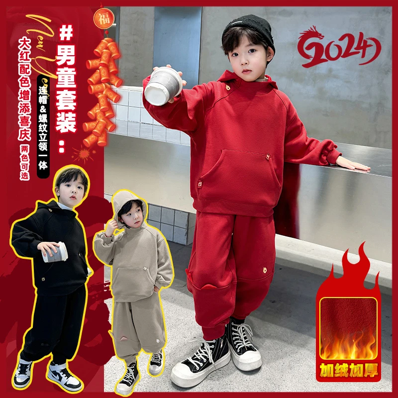 儿童装男童加绒套装冬季2025新款红色卫衣秋冬本命新年拜年服潮童