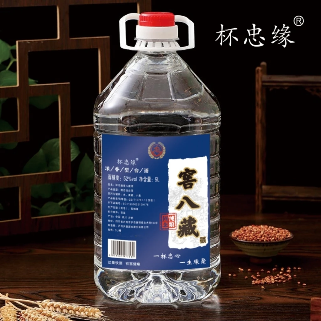 杯忠缘窖8藏 纯粮原浆高度酒 大容量 浓香型酒厂优级饮酒52度5L
