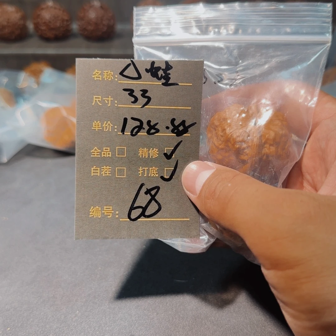 文玩核桃吊坠文玩核桃68