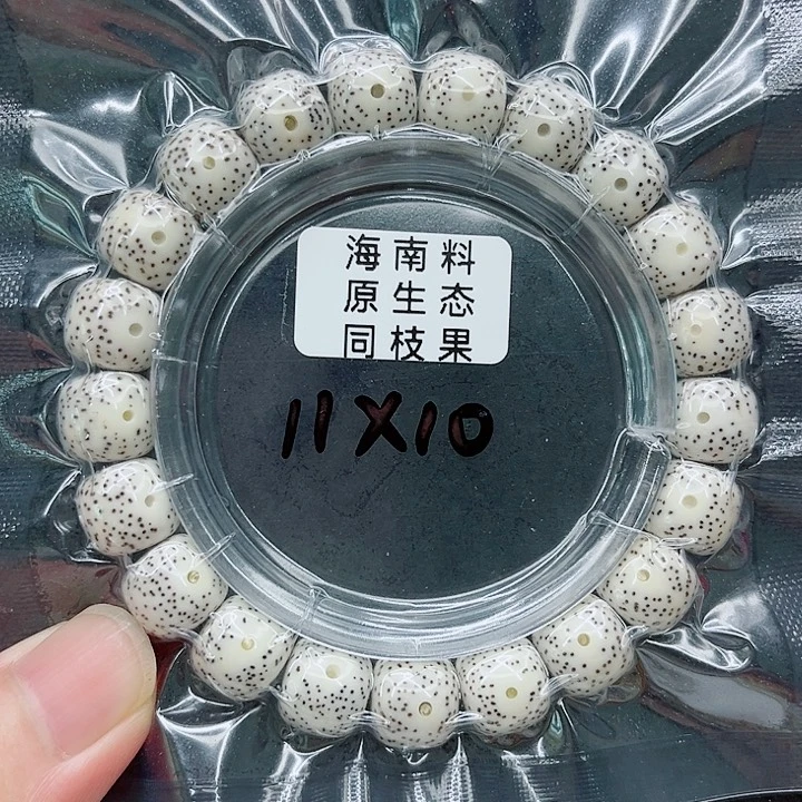 手串星月菩提11-9原白