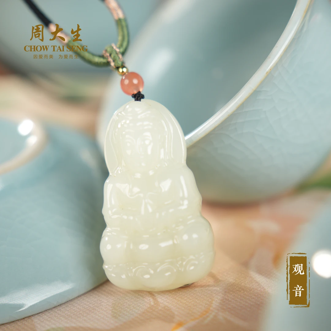周大生珠宝*和田玉*观音吊坠*多样性发一
