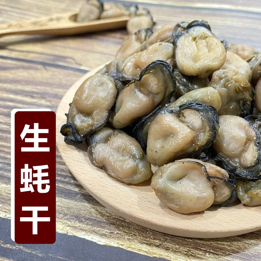 生蚝干 蚝豉牡蛎干100头蚝士干海鲜干货500g广东阳江