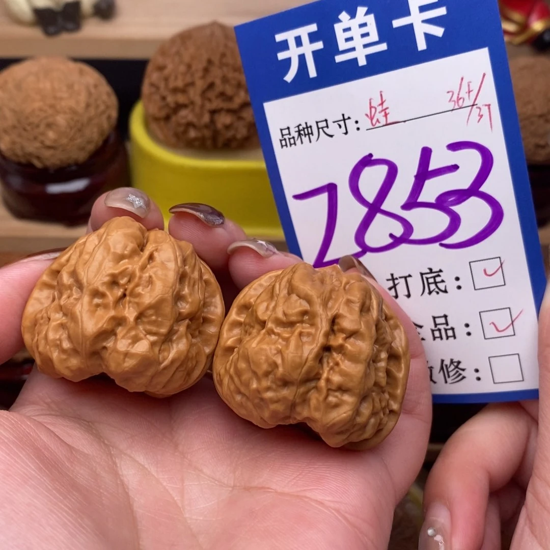 把件文玩核桃蛤蟆36全品