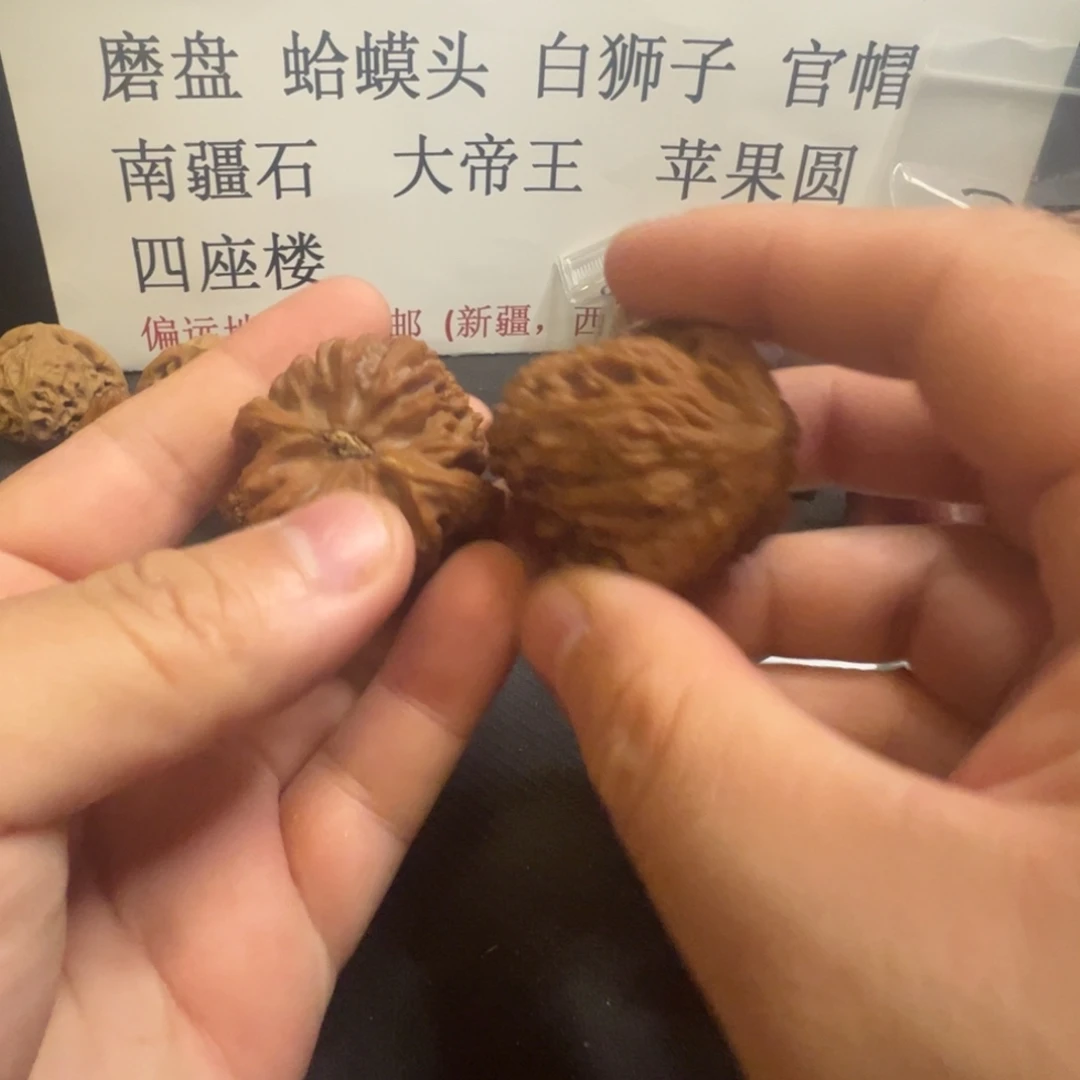 核桃南疆事40尺寸123456