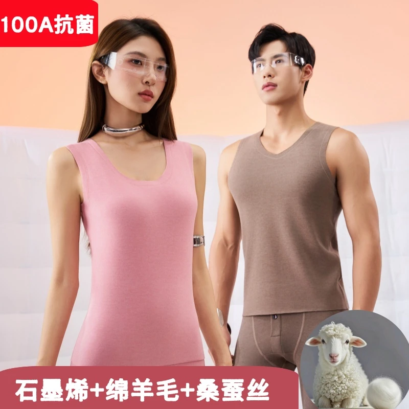 【三言优选】2505-6保暖背心马甲秋衣保暖上衣无痕男士女士打底马甲