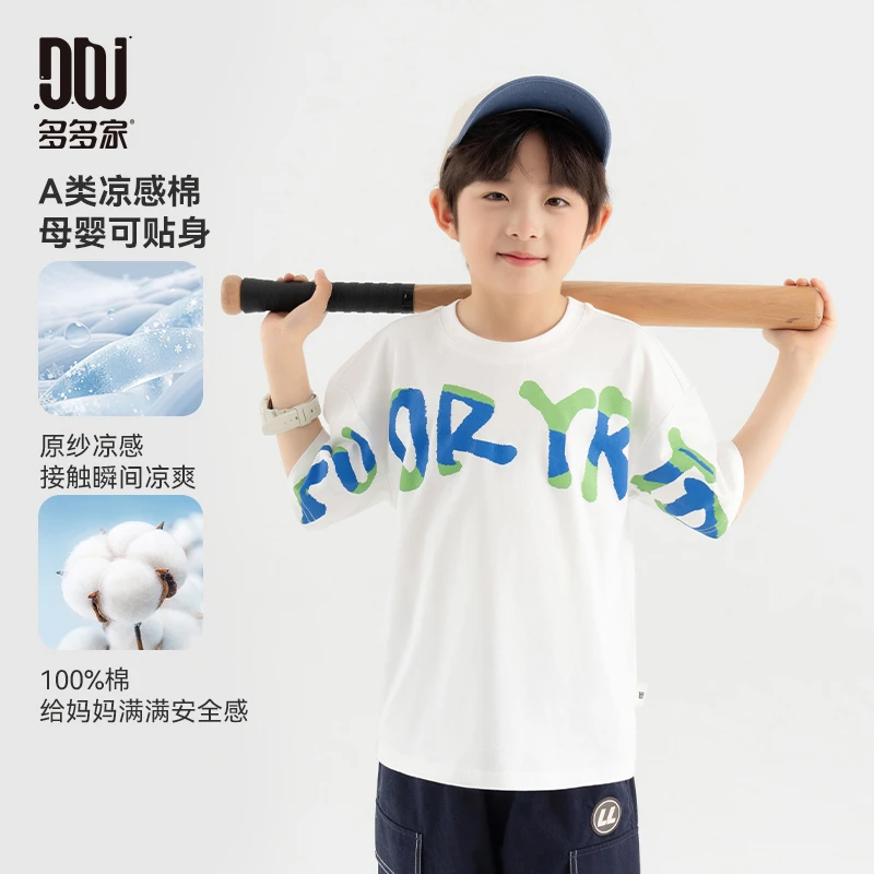 多多家10511【A类.100棉】夏季男童彩色字母横条印花凉感短袖T恤