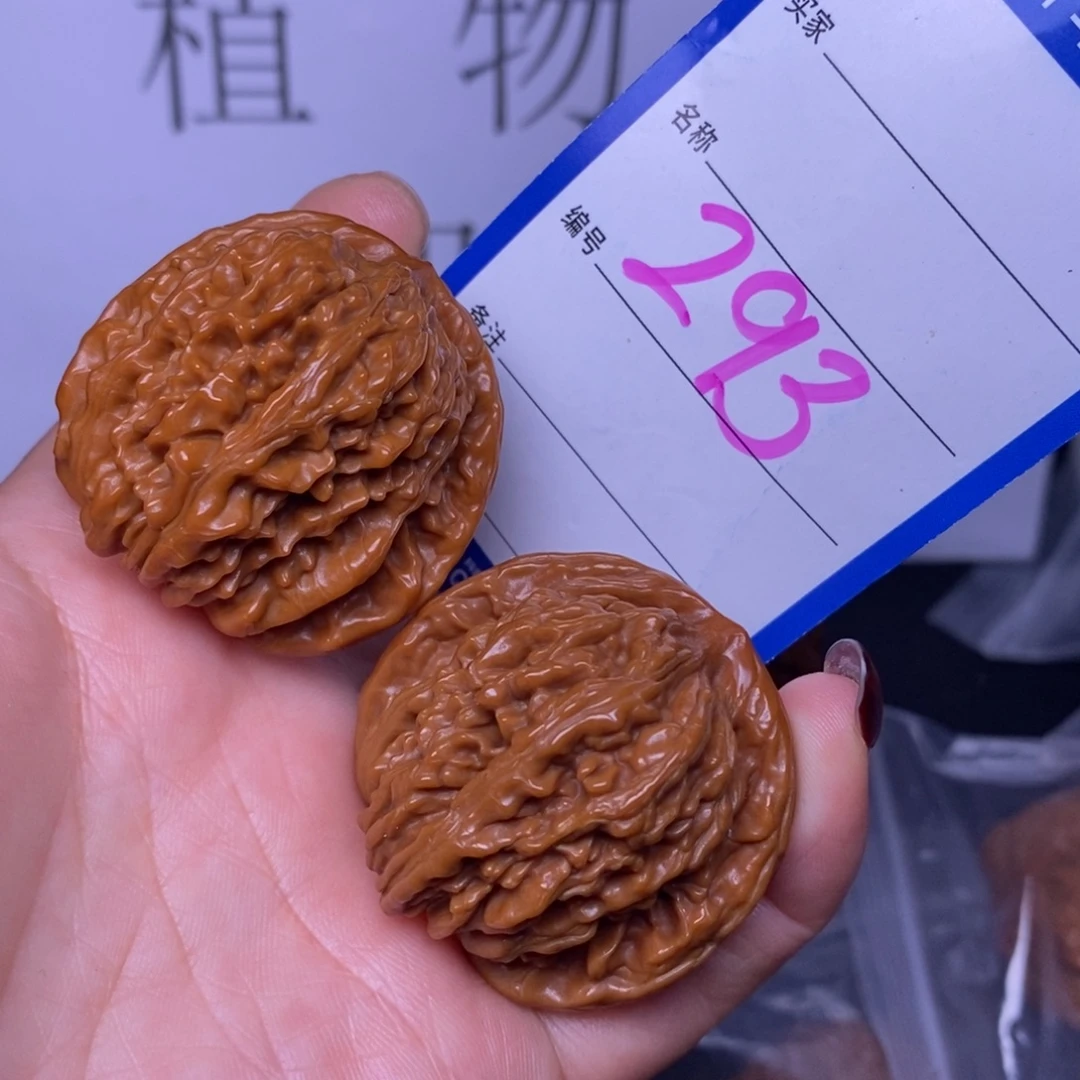 文玩核桃把件293/39四座楼福利