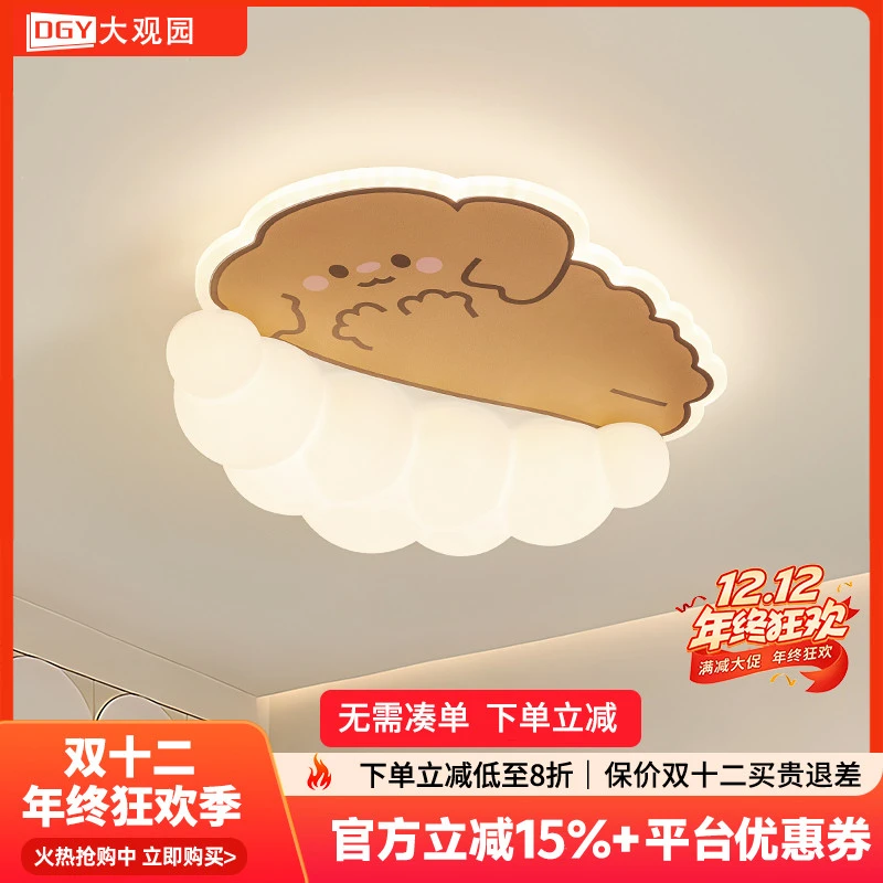 大观园吸顶灯卧室灯儿童房奶油风温馨现代简约男孩女孩房间灯274I