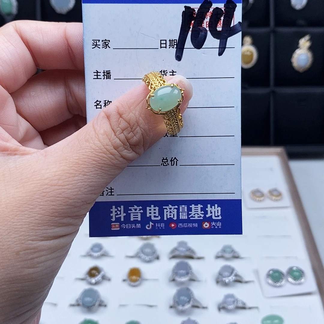 翡翠未镶嵌戒指戒指