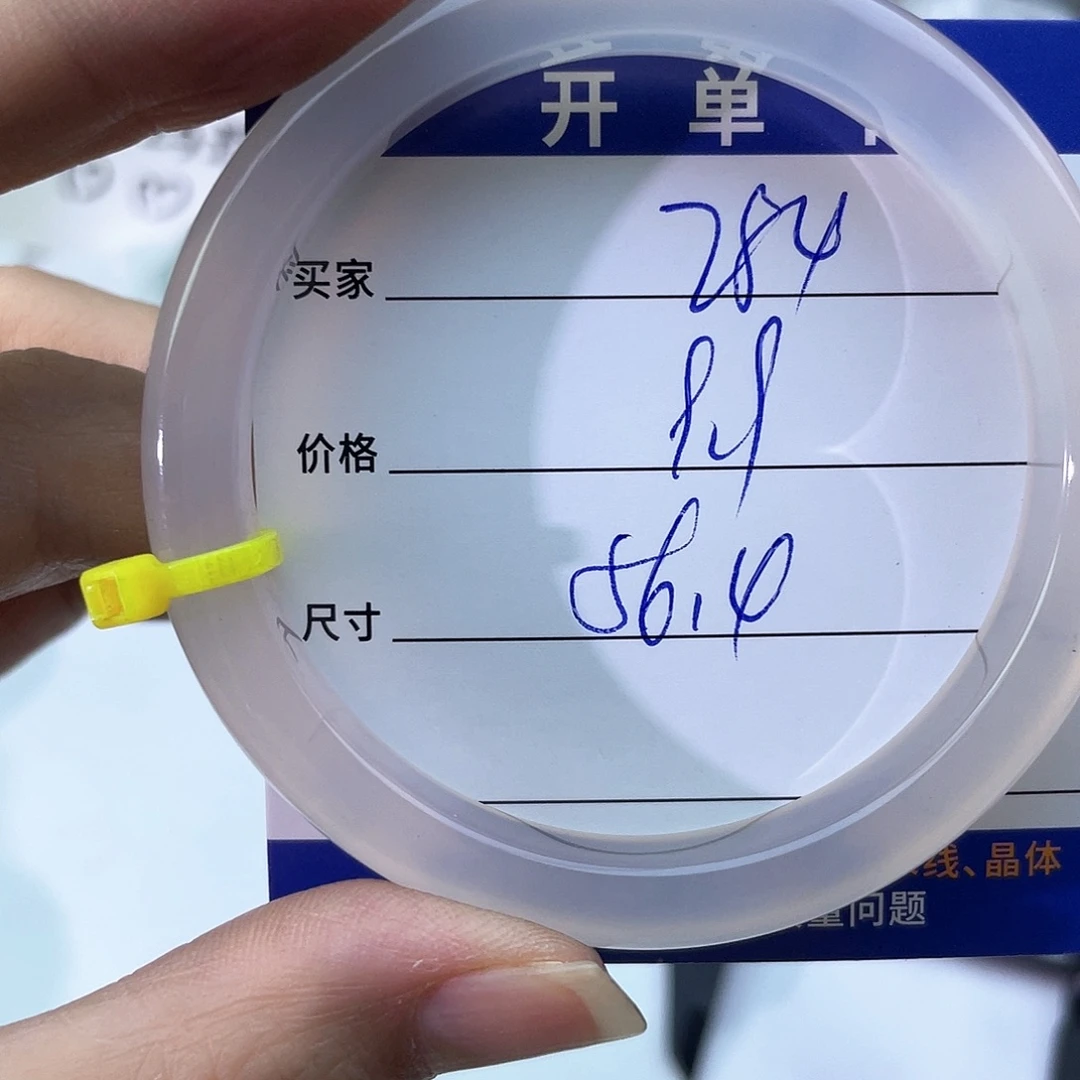 玛瑙/玉髓未镶嵌手镯284