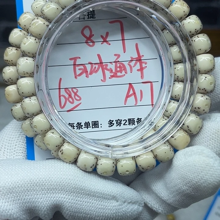 手串星月菩提A17.................