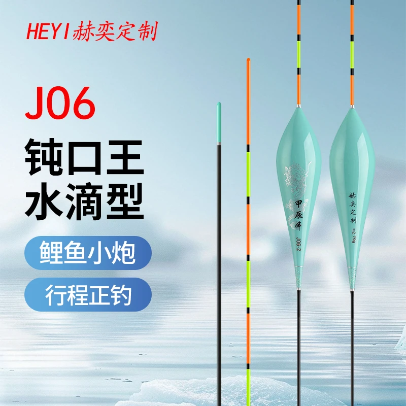 悟客新款龙年限定J06-渔心205鲤鱼小炮混养高灵敏纳米浮漂
