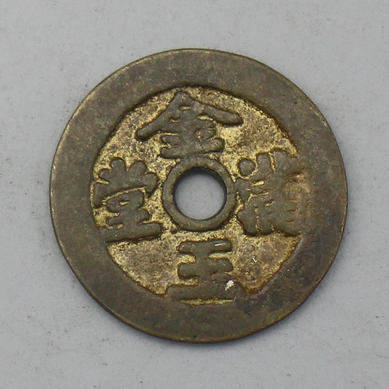 9692花钱-现代裸币花钱