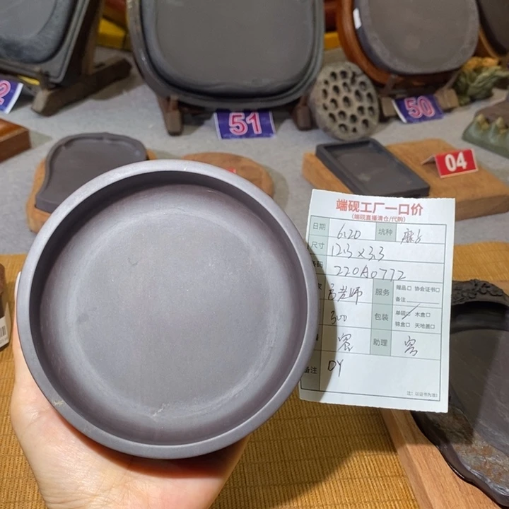 方*端砚端砚端砚端砚