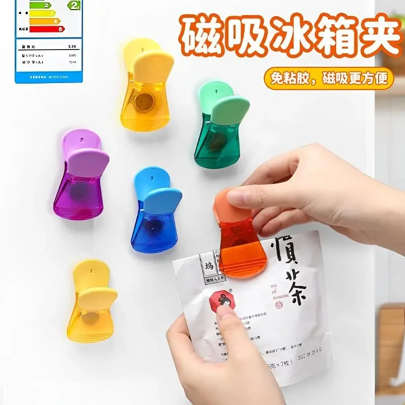【磁吸冰箱夹】密封小夹子封口食品零食保鲜夹防潮厨房封口磁性夹子