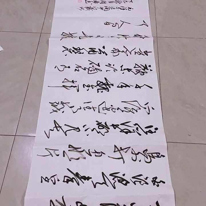 书法尤老师书法作品北戴河