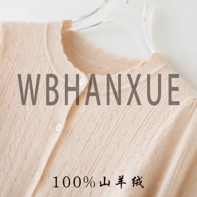【白月光】秋冬新款女士100纯山羊绒镂空花边领圆领百搭开衫