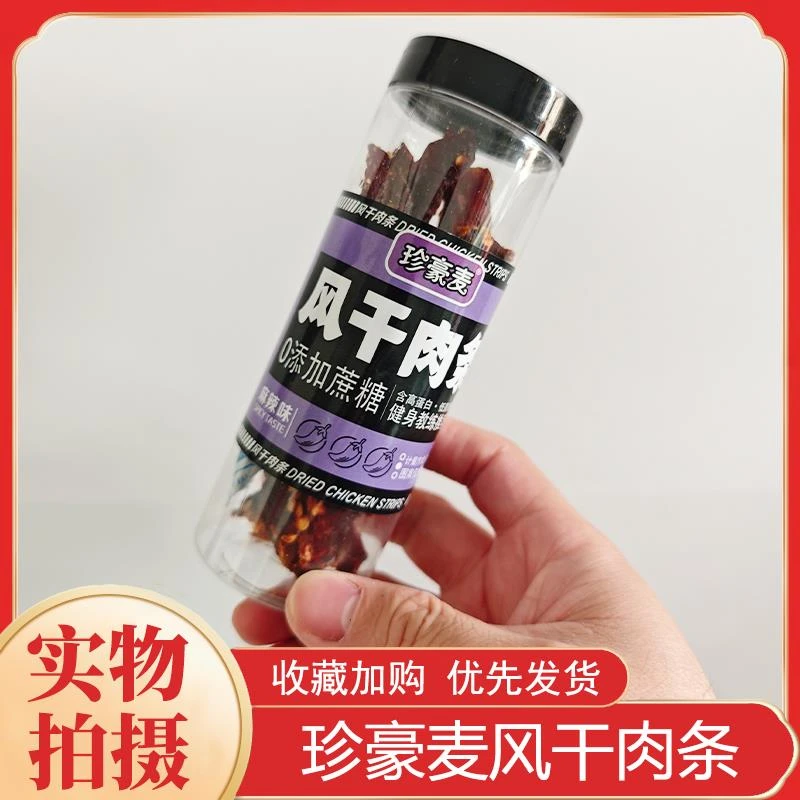 珍豪麦风干鸡胸肉干条高蛋白解馋健身宿舍耐嚼办公室休闲零食