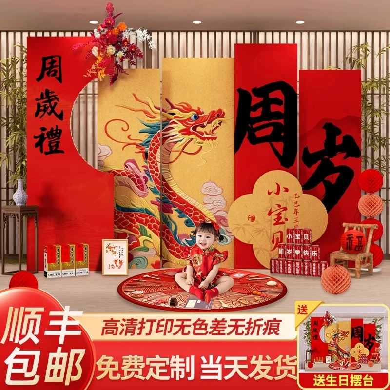 中秋国庆氛围布置场景装饰灯笼条幅挂布店铺活动拍照道具