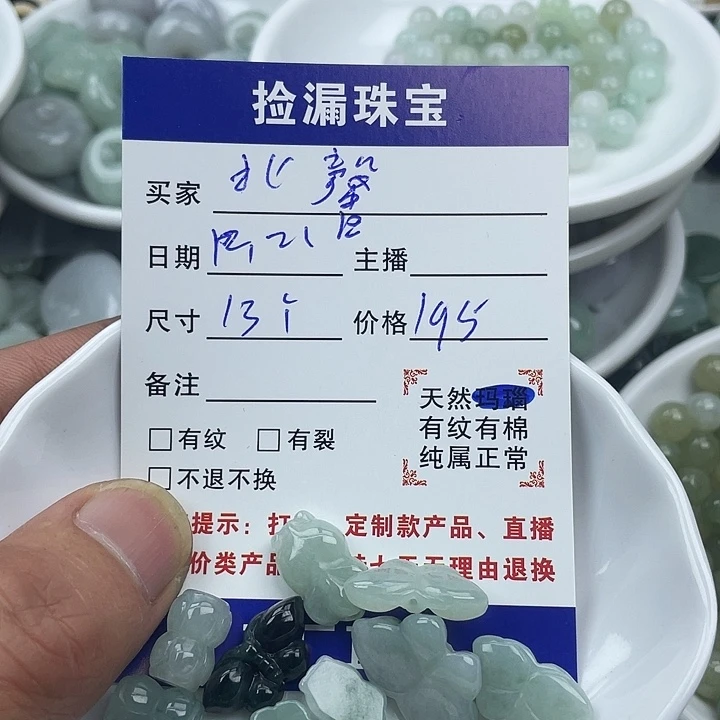 翡翠散珠天然缅甸翡翠吊坠