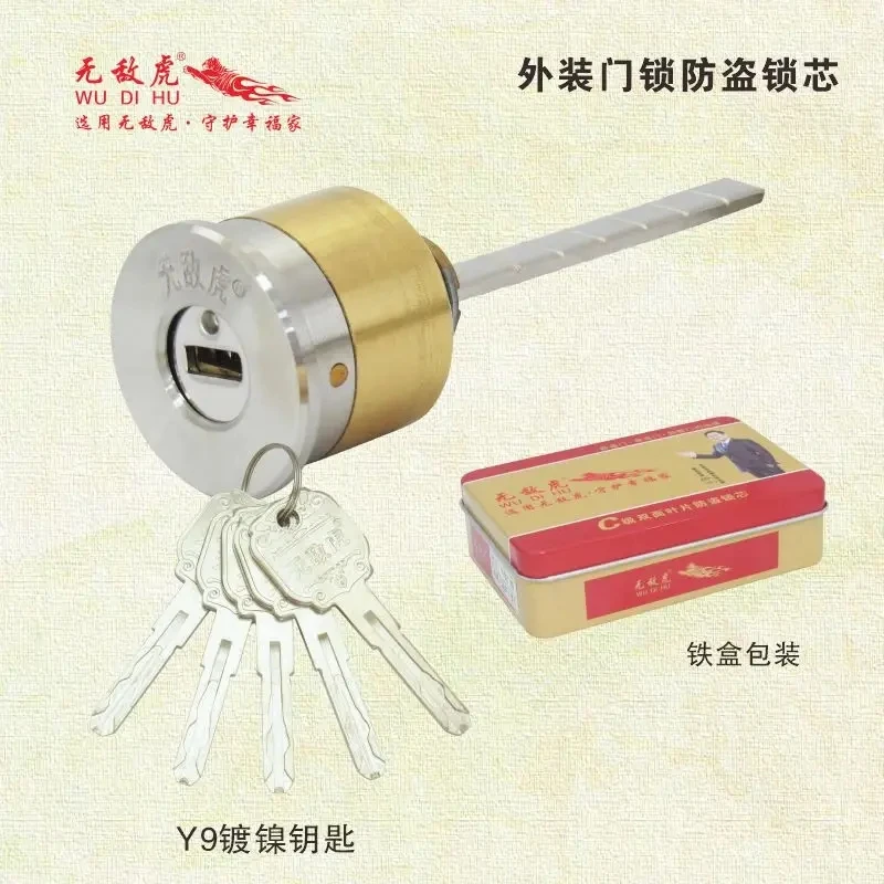 （拍1发5）Y9无敌虎C级外装单头/18自动头 铜锁头5把叶片铁钥匙