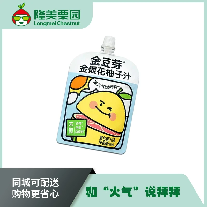 金豆芽金银花柚子汁100ml~1袋