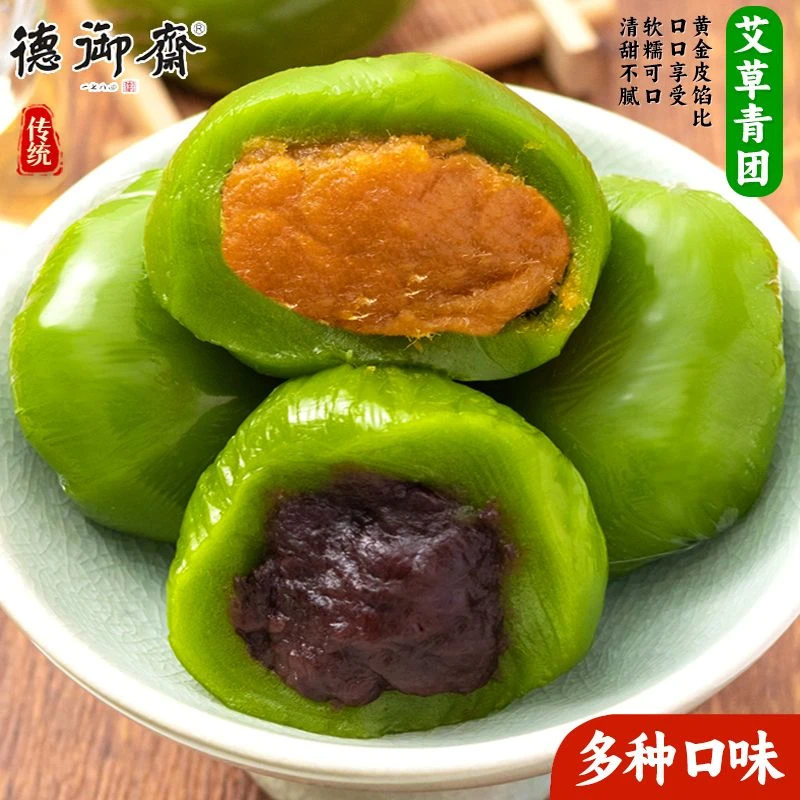 【春日尝鲜】艾草青团红豆沙蛋黄肉松芝麻糯米滋手工艾草清明果子
