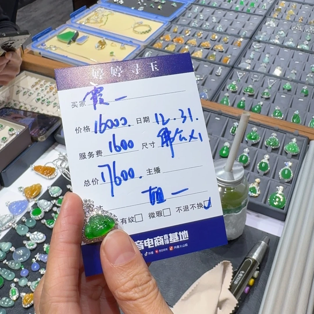 霞***烂翡翠18K金镶嵌挂件买断不退不换