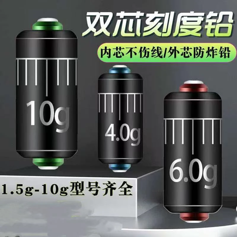 双芯刻度钓鱼铅坠配件滑漂专用铅坠矶竿专用铅坠铅皮可调铅坠渔具