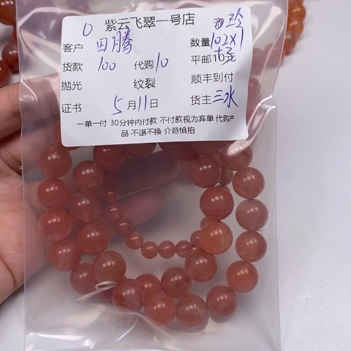 南红玛瑙未镶嵌颈饰田****梦南红