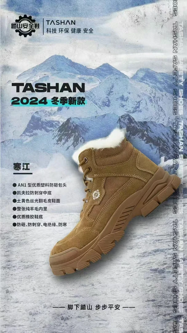 轻质纳帕纹车缝线圆头系带劳保鞋时装靴男士防刺穿羊毛加绒冬季