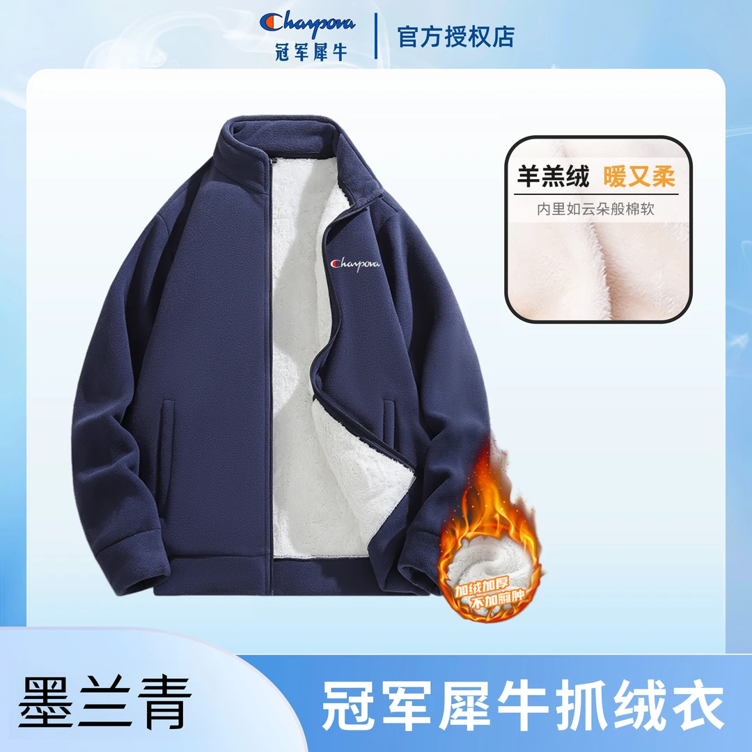 冠军犀牛抓绒衣外套夹克加绒GJ-XN6001