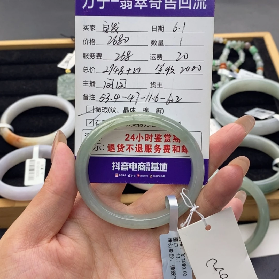 【闪购商品】翡翠手镯未镶嵌白**花