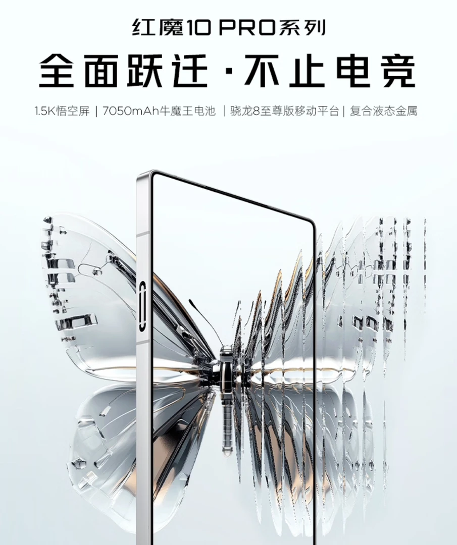 准新品 nubia/努比亚 红魔10Pro 原装骁龙8至尊版全面屏电竞手机