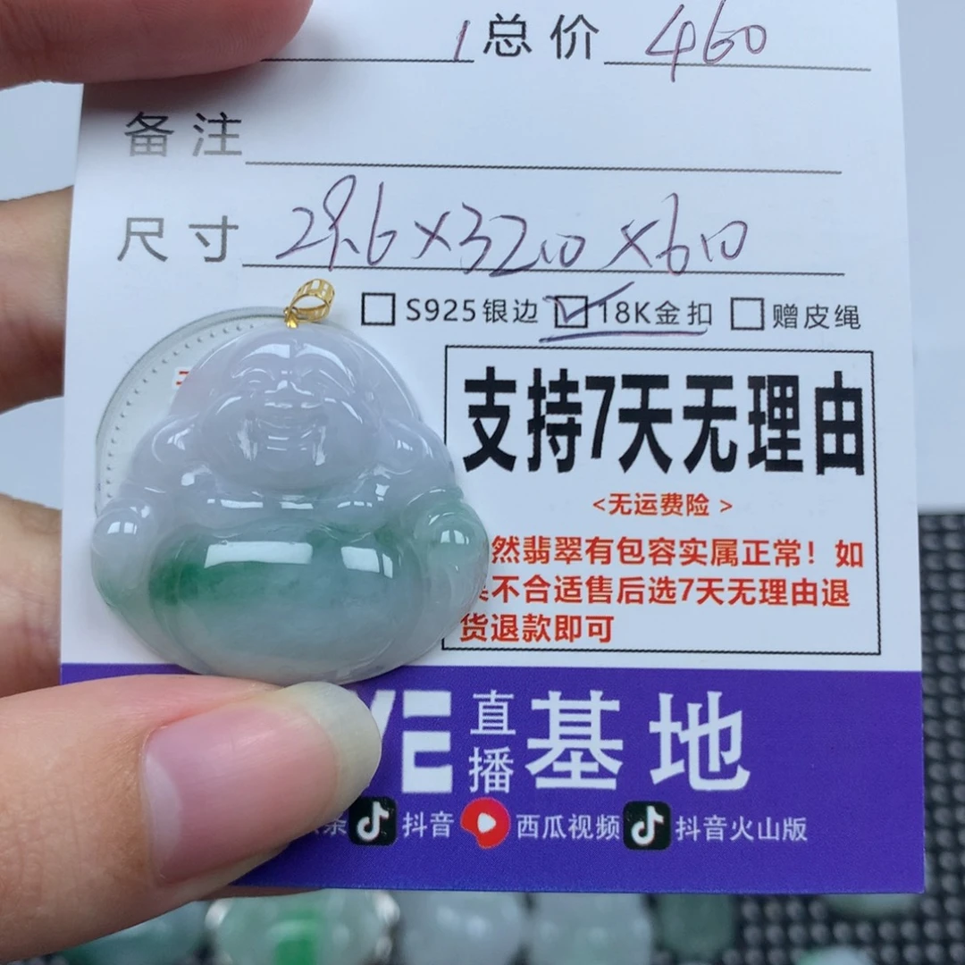 翡翠未镶嵌颈饰天然